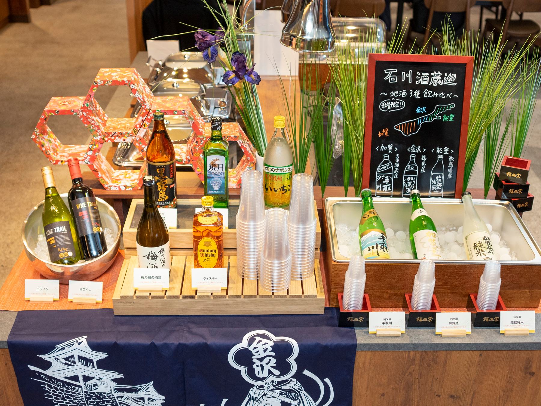 天然温泉 鼓門の湯 スーパーホテルPremier金沢駅東口の自分好みにたのしめる無料ウェルカムバー