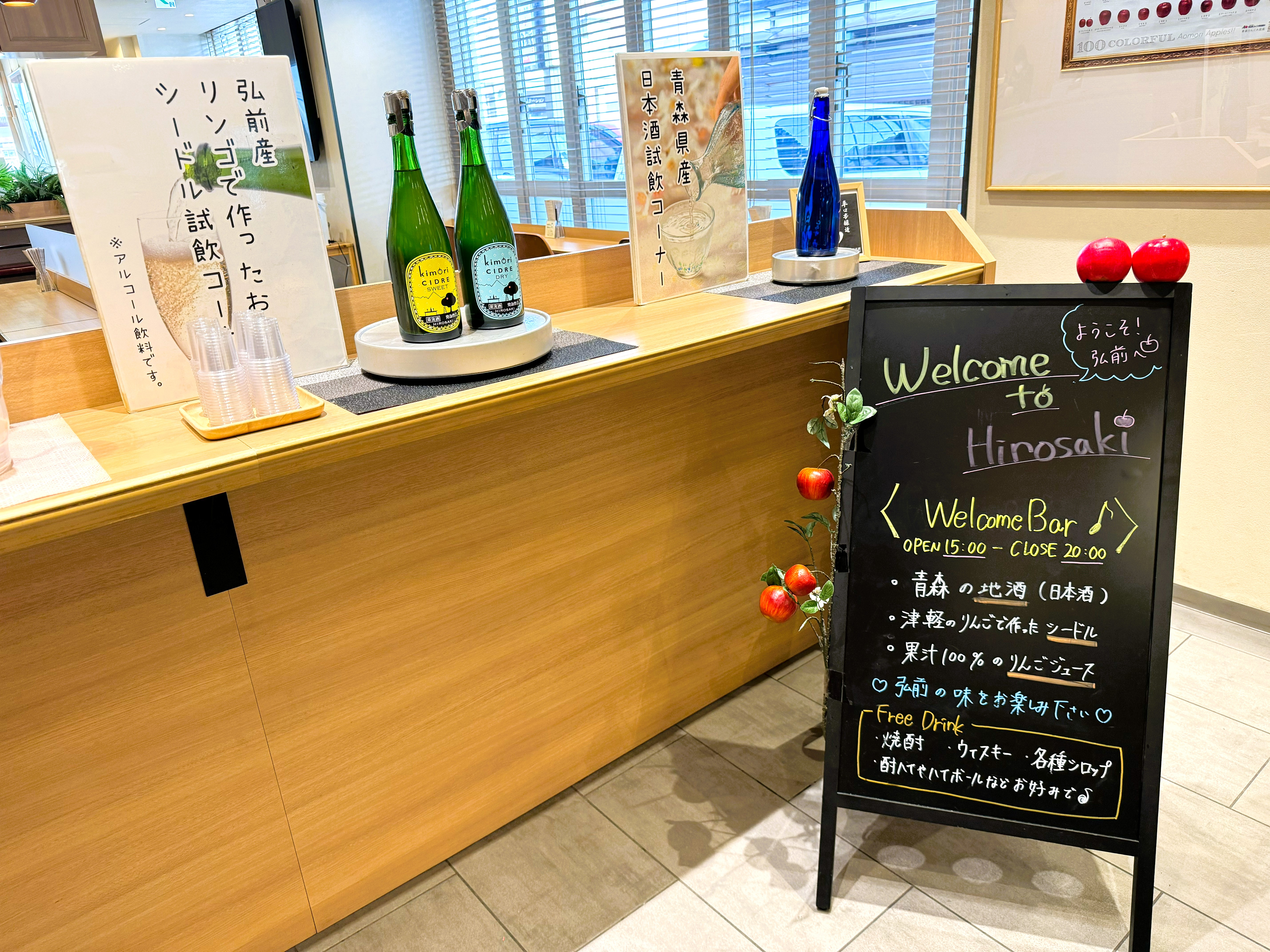スーパーホテル弘前の自分好みにたのしめる無料ウェルカムバー