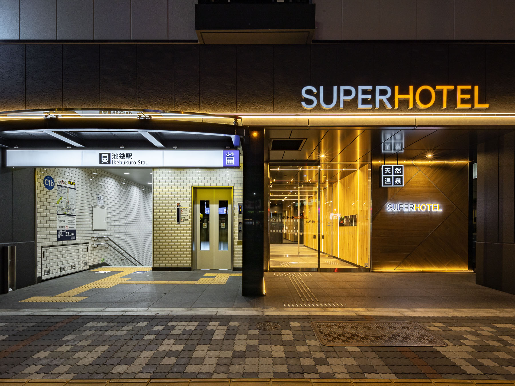 スーパーホテル池袋西口天然温泉2