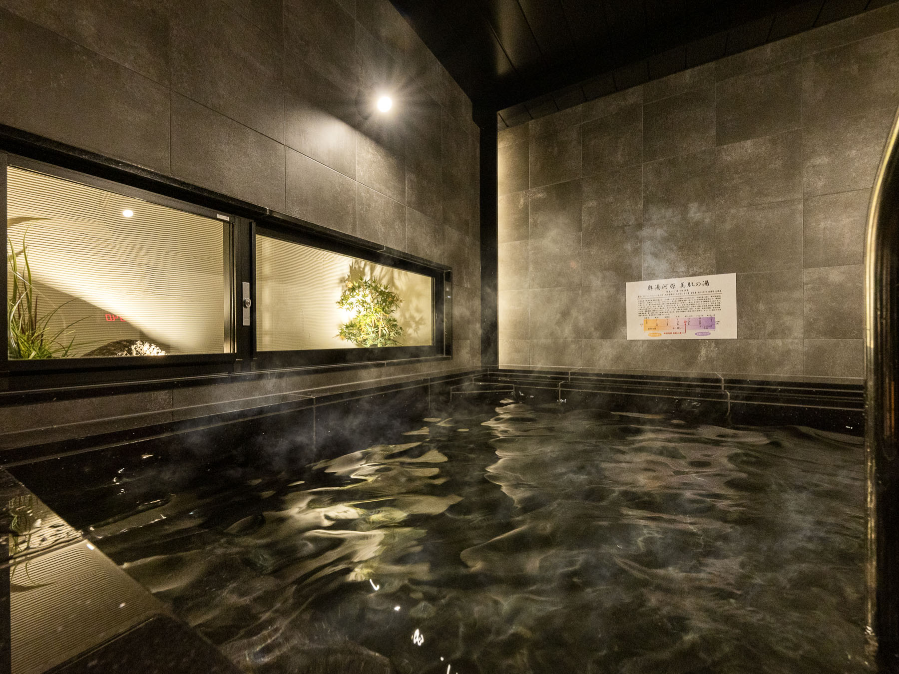 スーパーホテル池袋西口天然温泉3