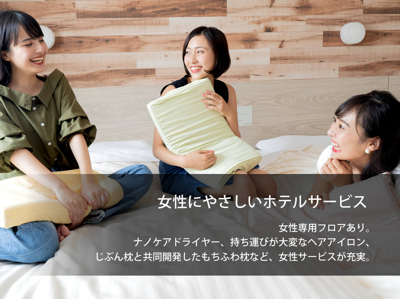 スーパーホテル新橋・烏森口2